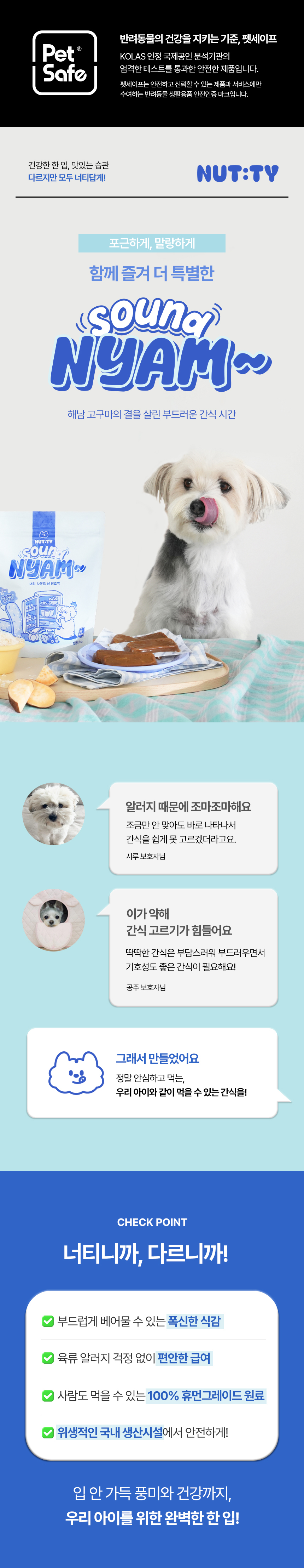 [NEW신상] [무료배송] 너티 독 사운드 냠 양갱 단호박 160g 1번째