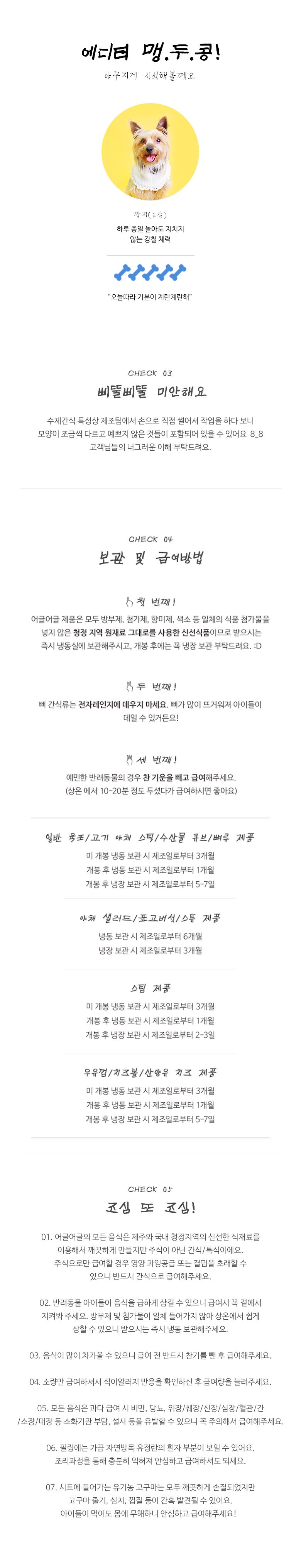 [무료배송] 어글어글 독 VALUE PACK 동물복지 유정란 베지 에그 타르트 3p*5개입 5번째