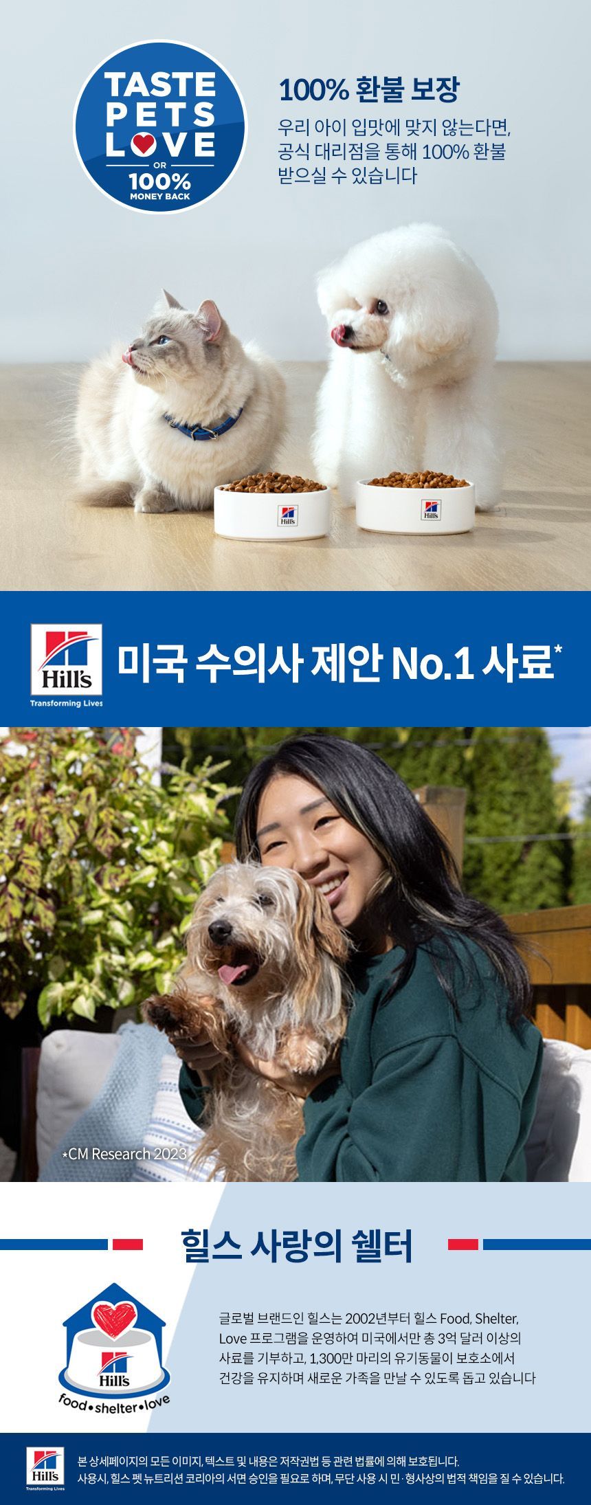 힐스 독 어덜트 퍼펙트 웨이트+조인트 서포트 치킨 5.4kg 7번째