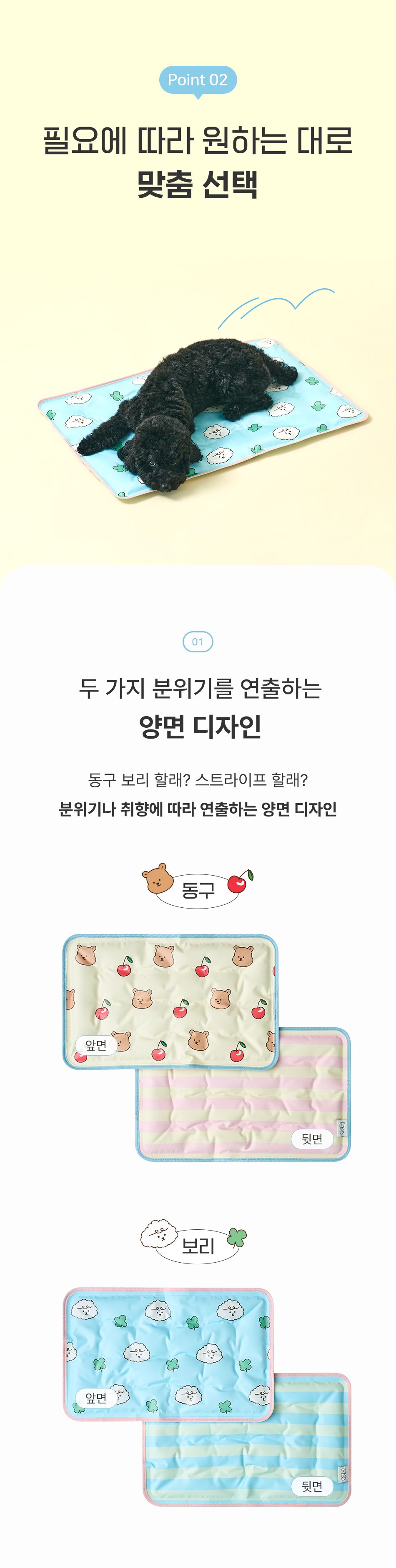 [NEW신상]아르르x데일리라이크 마이버디 쿨매트 동구/보리 5번째