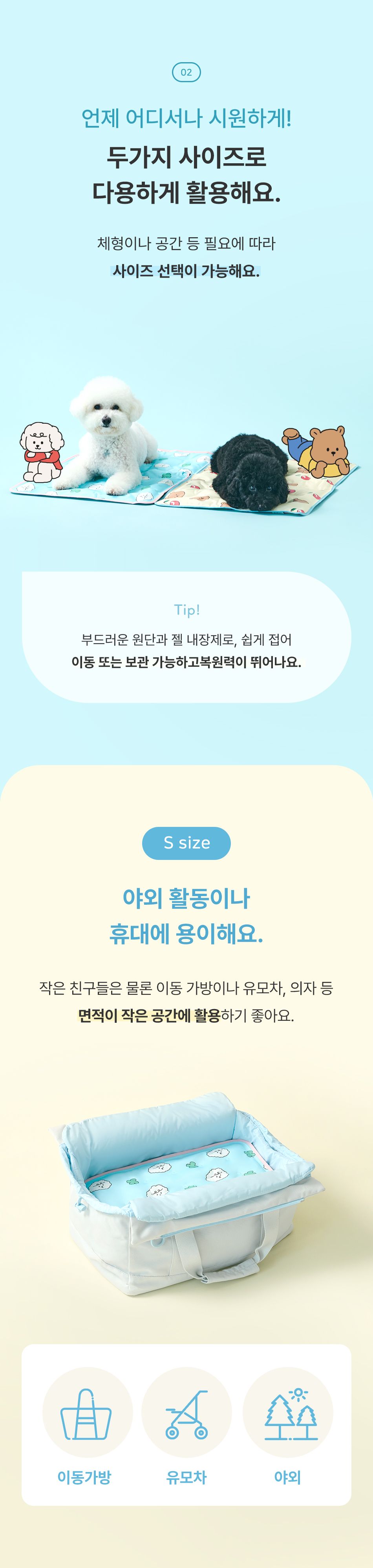 [NEW신상]아르르x데일리라이크 마이버디 쿨매트 동구/보리 6번째