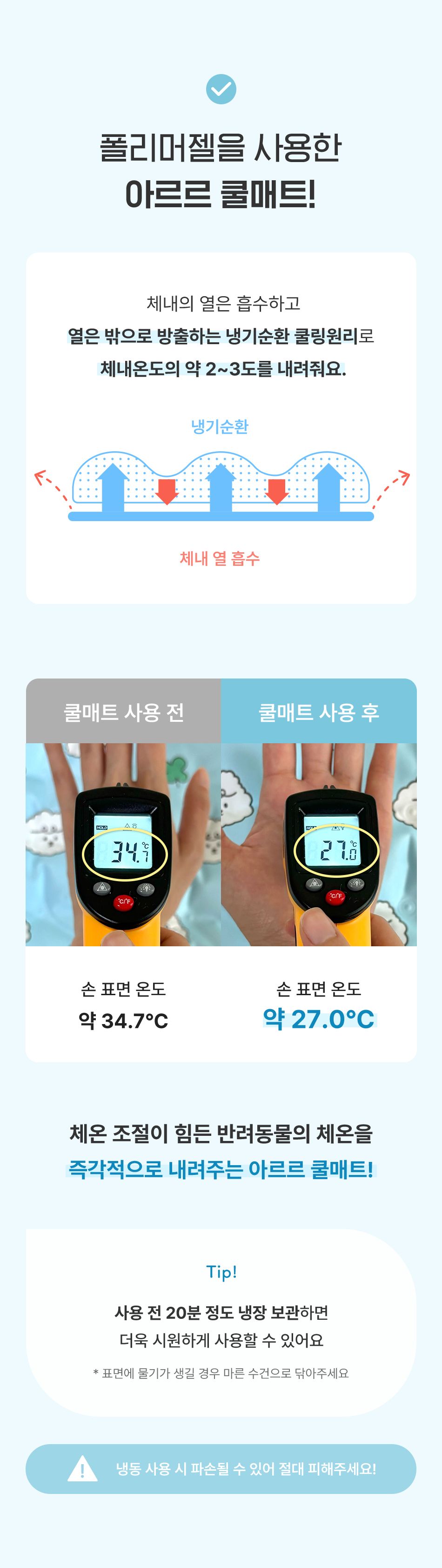 [NEW신상]아르르x데일리라이크 마이버디 쿨매트 동구/보리 4번째