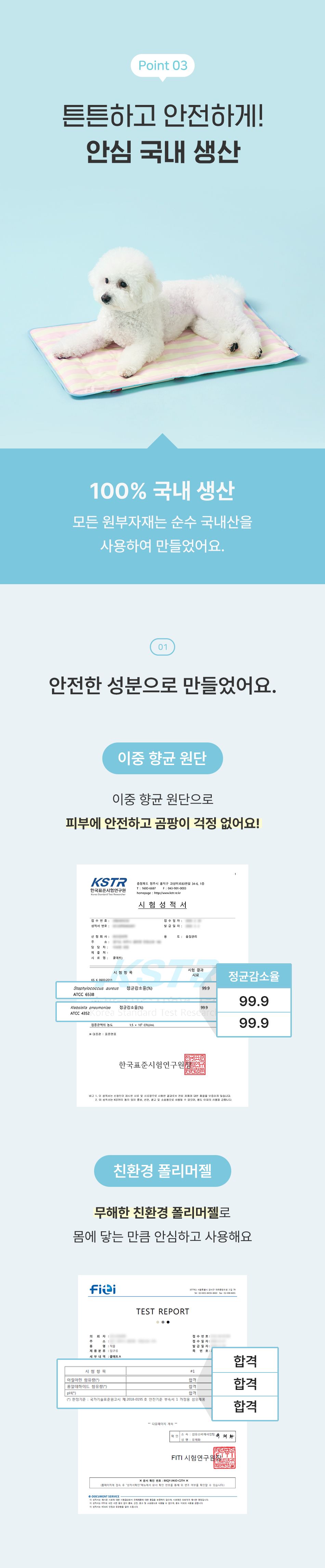 [NEW신상]아르르x데일리라이크 마이버디 쿨매트 동구/보리 8번째