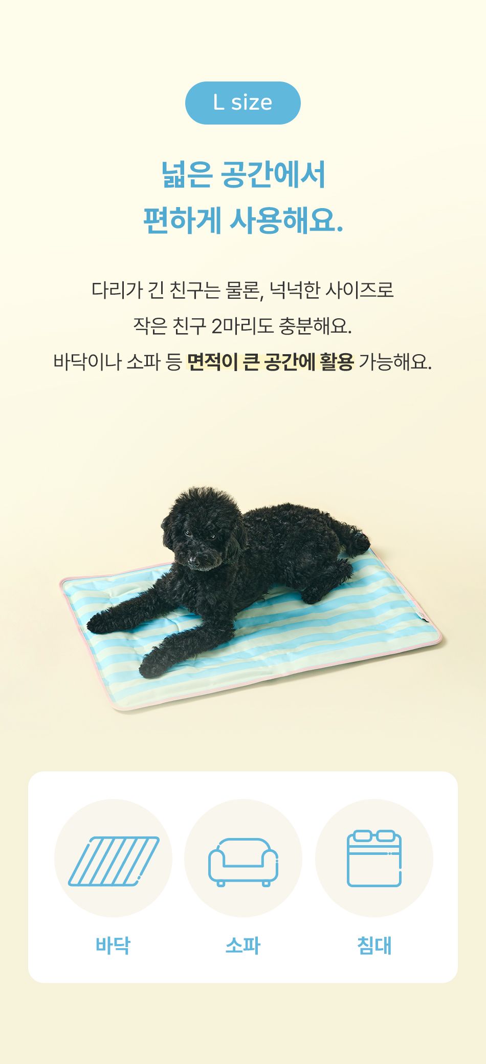 [NEW신상]아르르x데일리라이크 마이버디 쿨매트 동구/보리 7번째