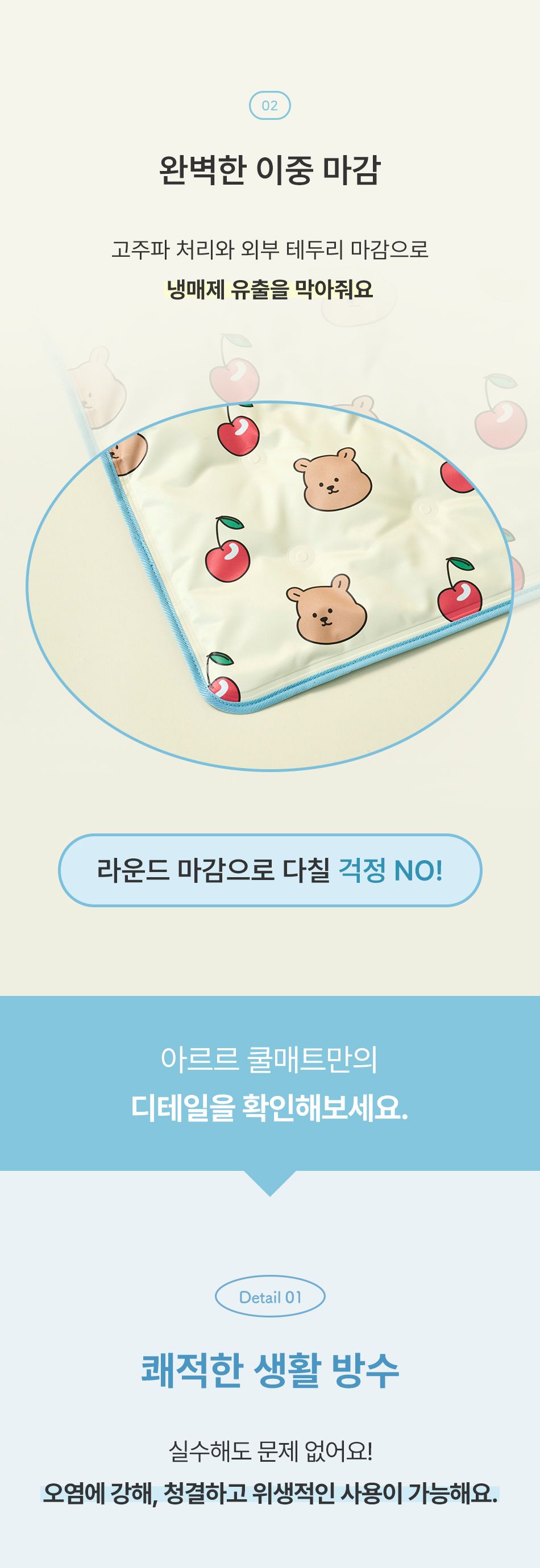 [NEW신상]아르르x데일리라이크 마이버디 쿨매트 동구/보리 9번째