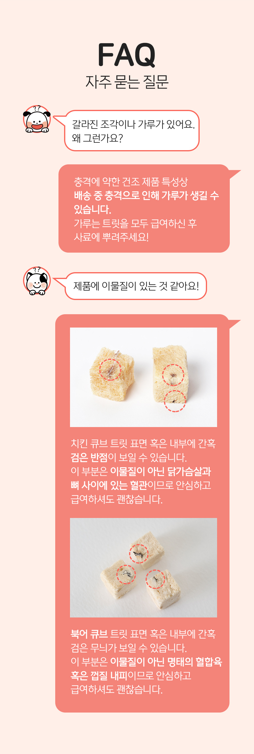 [무료배송] 뽀시래기 든든한 동결건조 간식 대용량 트릿 수컷열빙어/치킨/소프트북어 9번째