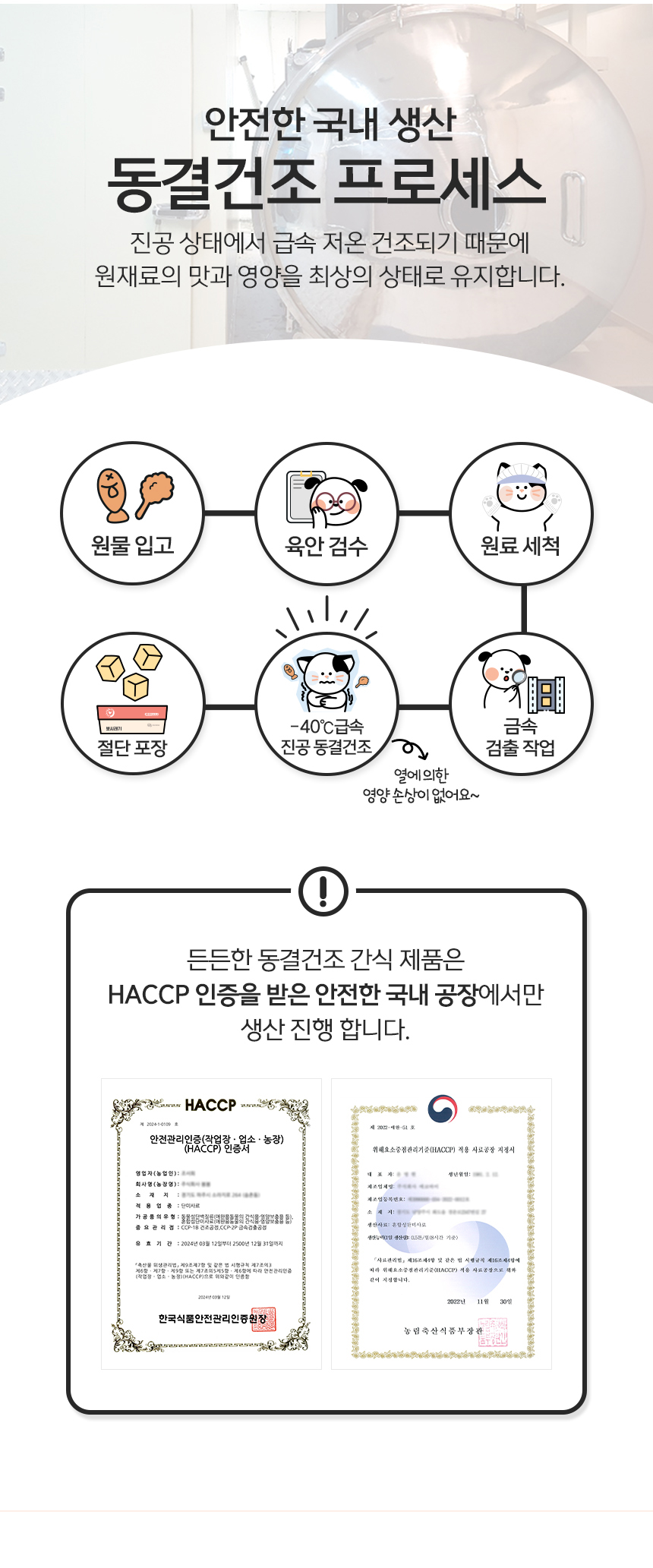 [무료배송] 뽀시래기 든든한 동결건조 간식 대용량 트릿 수컷열빙어/치킨/소프트북어 4번째