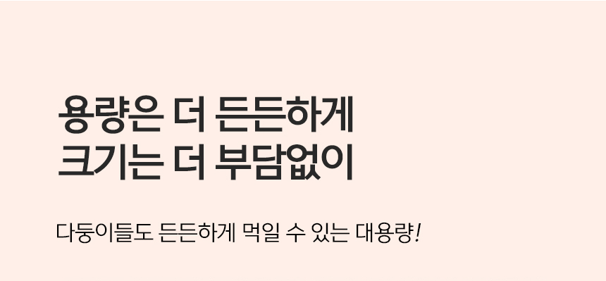 [무료배송] 뽀시래기 든든한 동결건조 간식 대용량 트릿 수컷열빙어/치킨/소프트북어 5번째