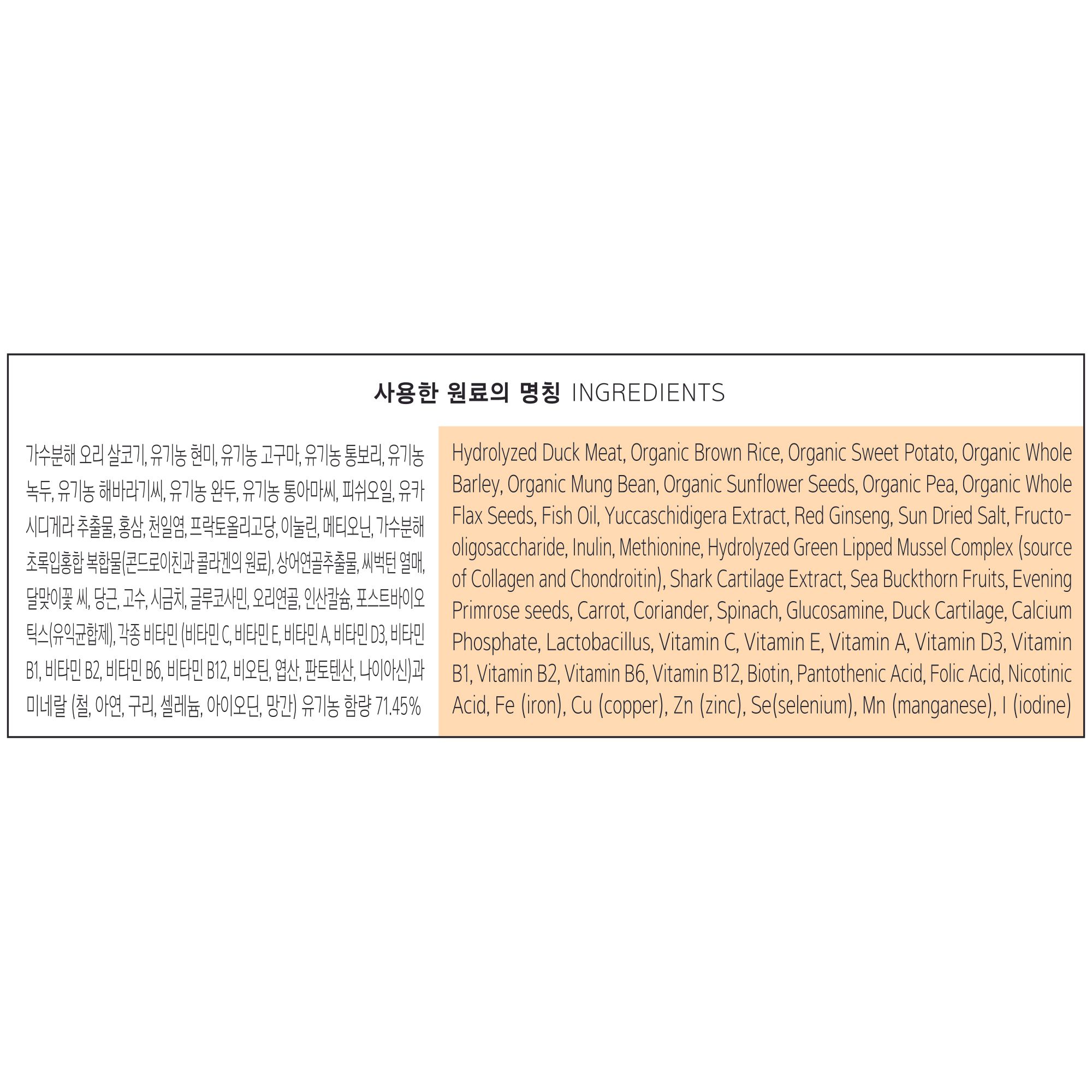 네츄럴코어 독 에코9a 오리&고구마 시니어 1kg 3번째