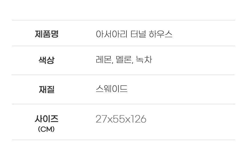 [무료배송] 아서아리 고양이 숨숨집 미로 동굴 터널 하우스 26번째