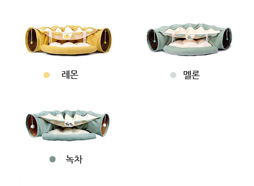 [무료배송] 아서아리 고양이 숨숨집 미로 동굴 터널 하우스 3번째