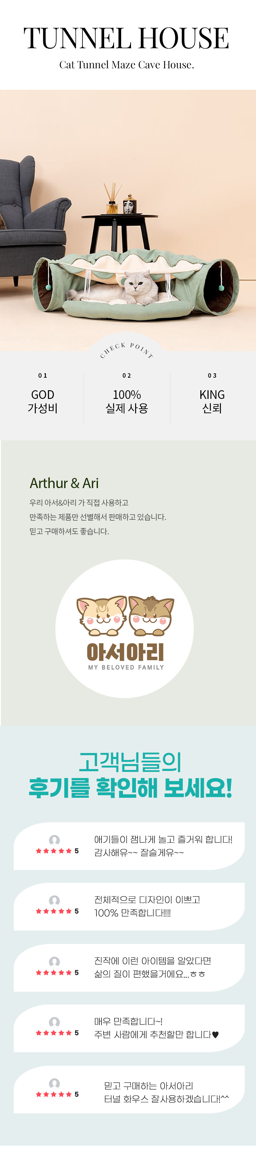 [무료배송] 아서아리 고양이 숨숨집 미로 동굴 터널 하우스 1번째