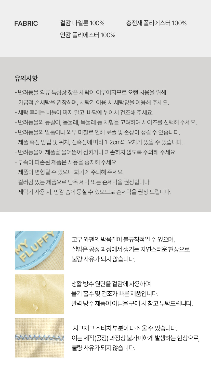 [NEW신상][무료배송] 마이플러피 소다팝 밴드 하네스패딩 16번째