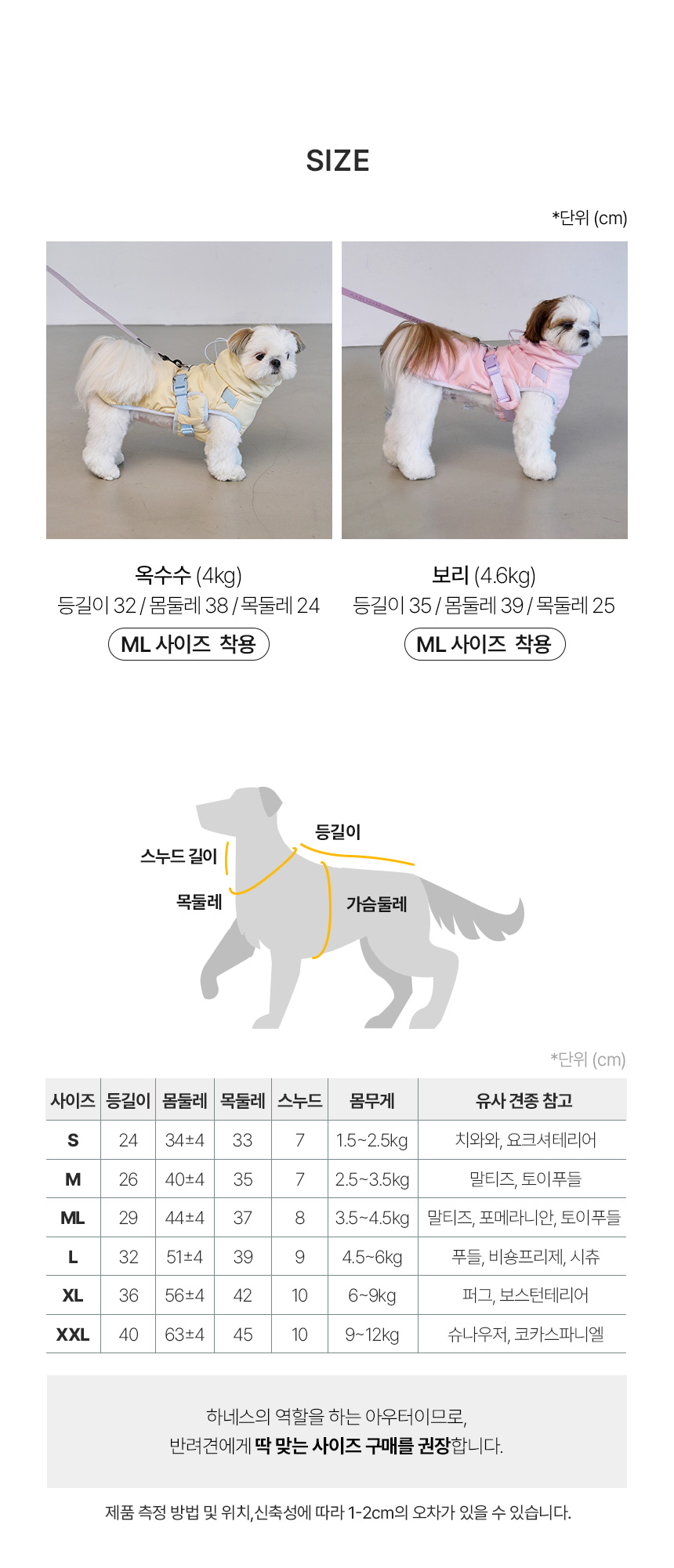 [NEW신상][무료배송] 마이플러피 소다팝 밴드 하네스패딩 15번째