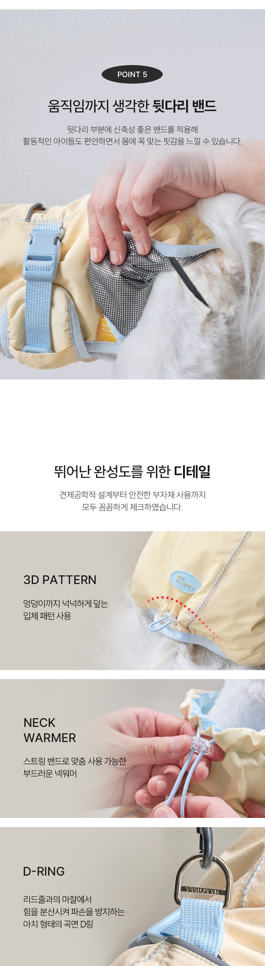 [NEW신상][무료배송] 마이플러피 소다팝 밴드 하네스패딩 13번째