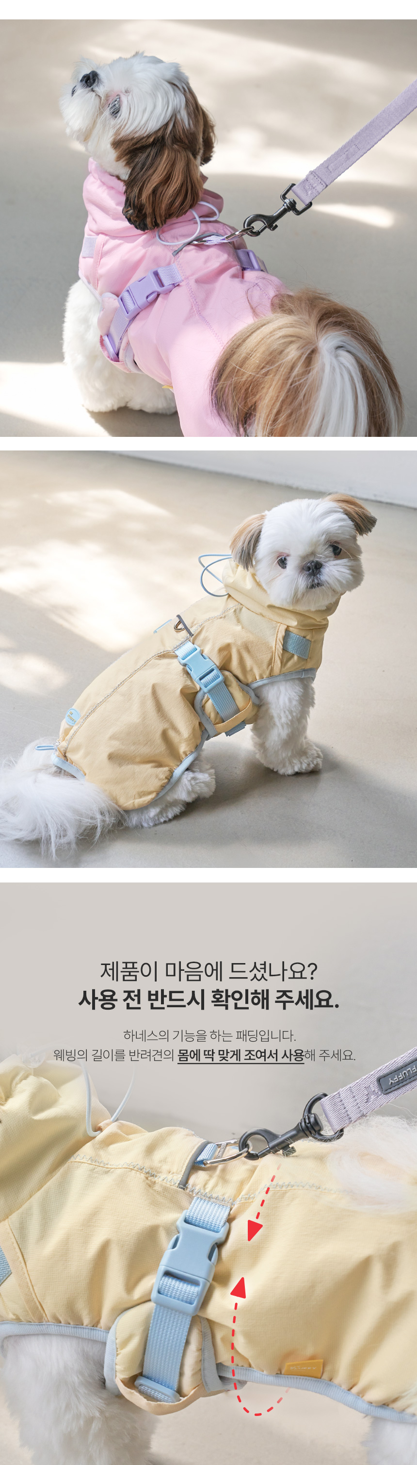 [NEW신상][무료배송] 마이플러피 소다팝 밴드 하네스패딩 14번째