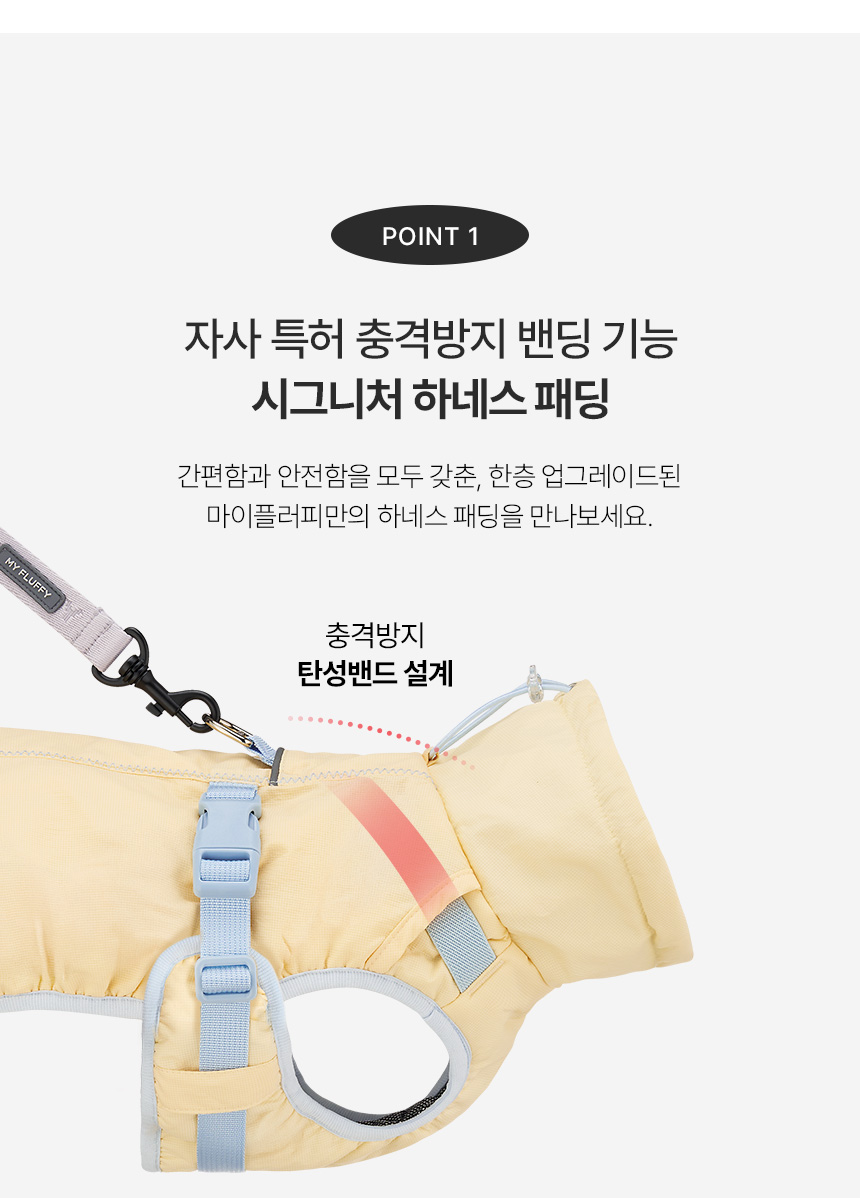 [NEW신상][무료배송] 마이플러피 소다팝 밴드 하네스패딩 6번째