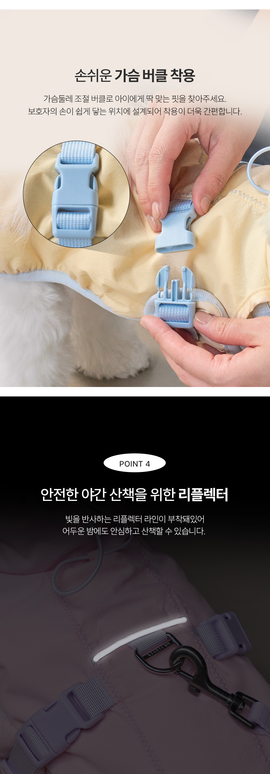 [NEW신상][무료배송] 마이플러피 소다팝 밴드 하네스패딩 12번째