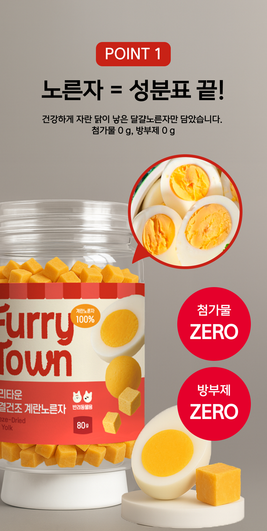 [NEW신상][무료배송] 퍼리타운 동결건조 계란노른자 80g 5번째