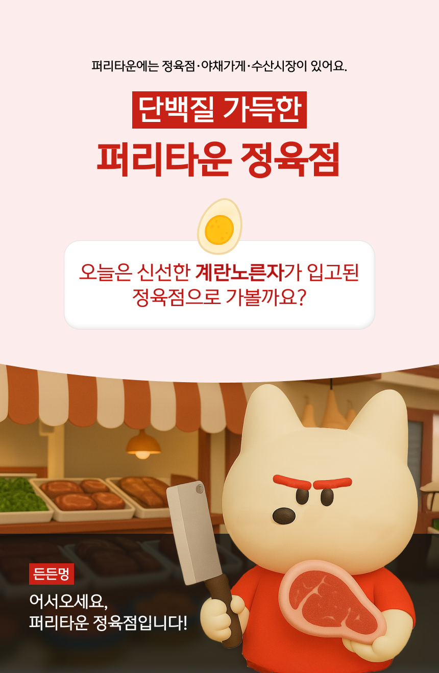 [NEW신상][무료배송] 퍼리타운 동결건조 계란노른자 80g 2번째