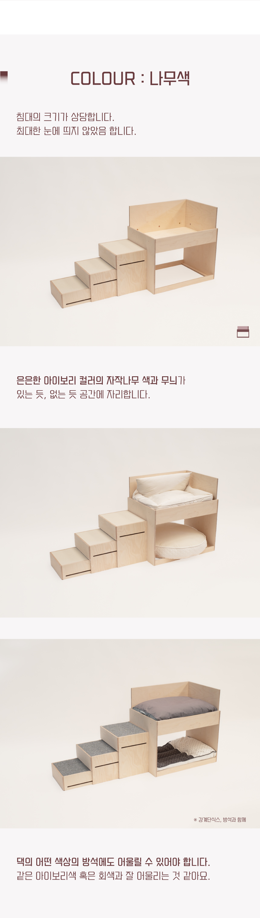 [무료배송] 라뜰리에드보아 걍침대식스 원목 2층 펫베드 4번째