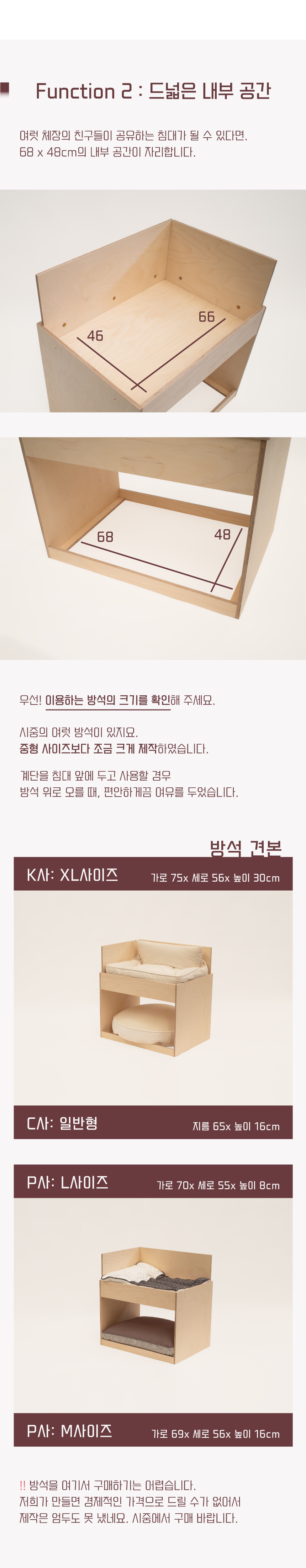[무료배송] 라뜰리에드보아 걍침대식스 원목 2층 펫베드 6번째