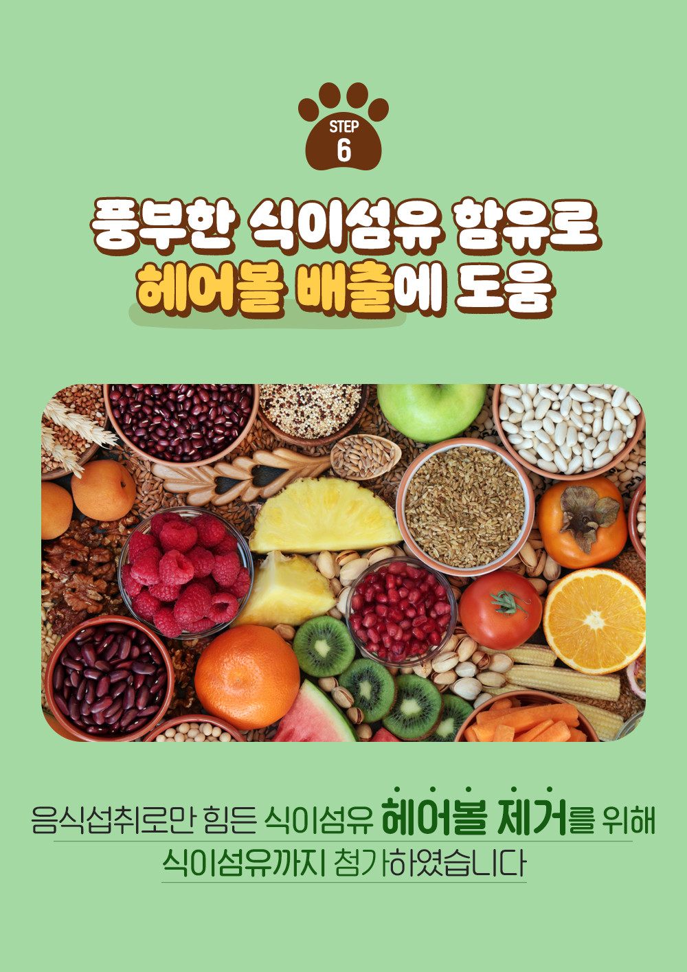 잘먹잘싸 캣 황금변&피부&모질 사료 2kg 8번째