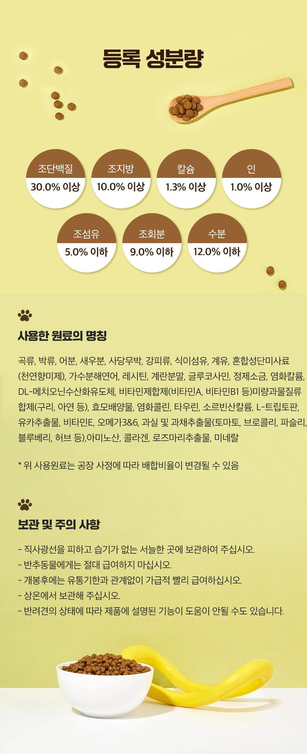 잘먹잘싸 캣 황금변&피부&모질 사료 2kg 14번째