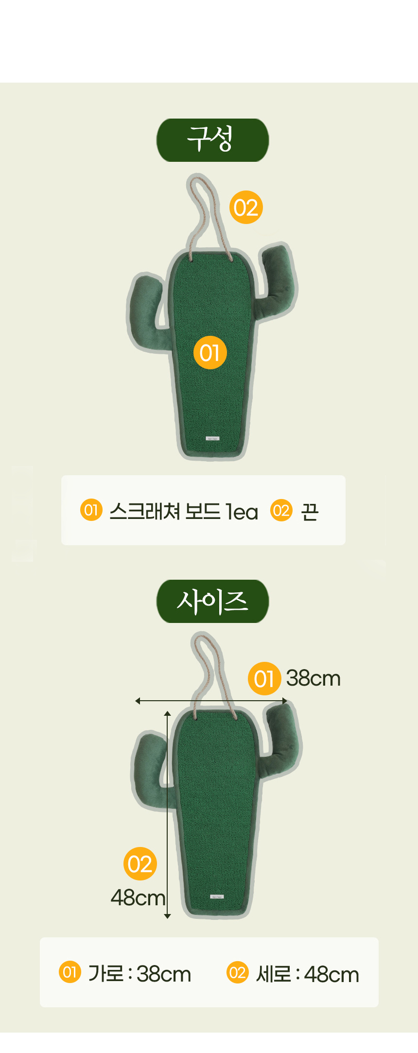[무료배송] 펫토리아 GP 카펫 행거 선인장 고양이 스크래쳐, 캣닢 17번째