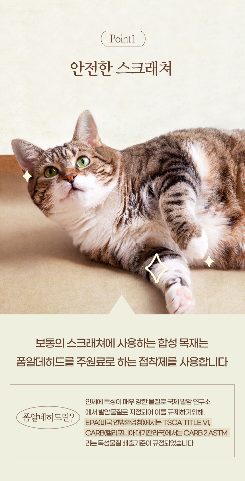 [무료배송] 펫토리아 GP 카펫 행거 선인장 고양이 스크래쳐, 캣닢 6번째