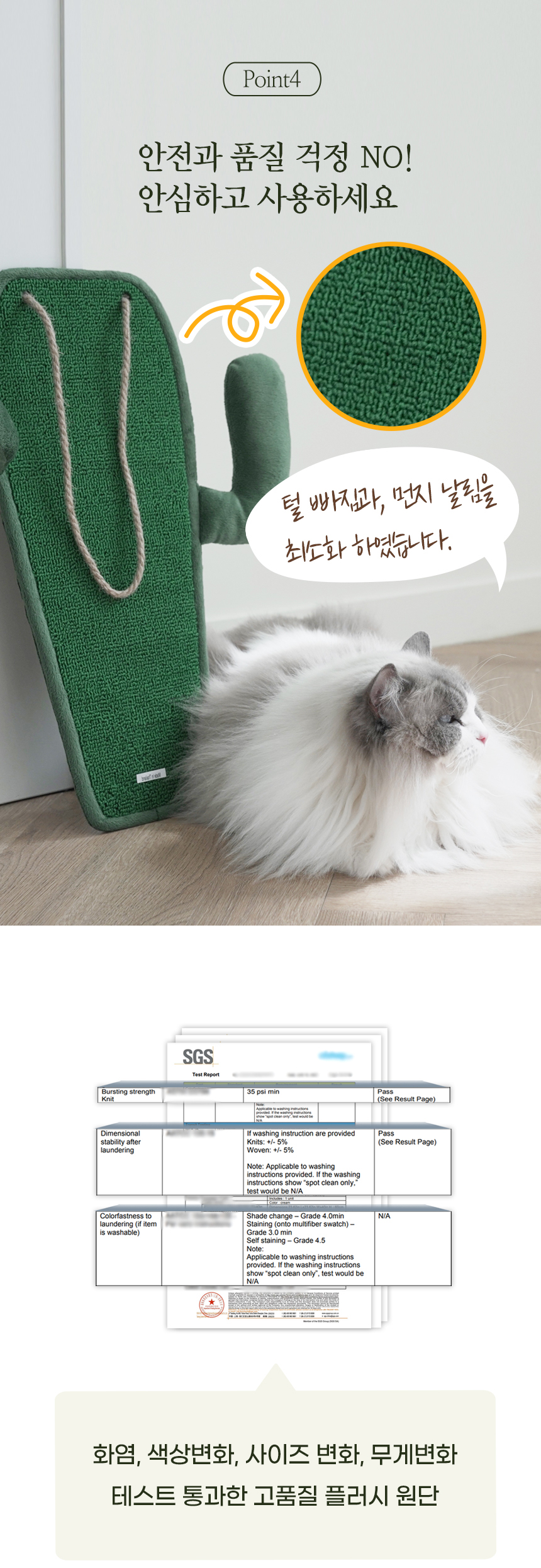 [무료배송] 펫토리아 GP 카펫 행거 선인장 고양이 스크래쳐, 캣닢 11번째