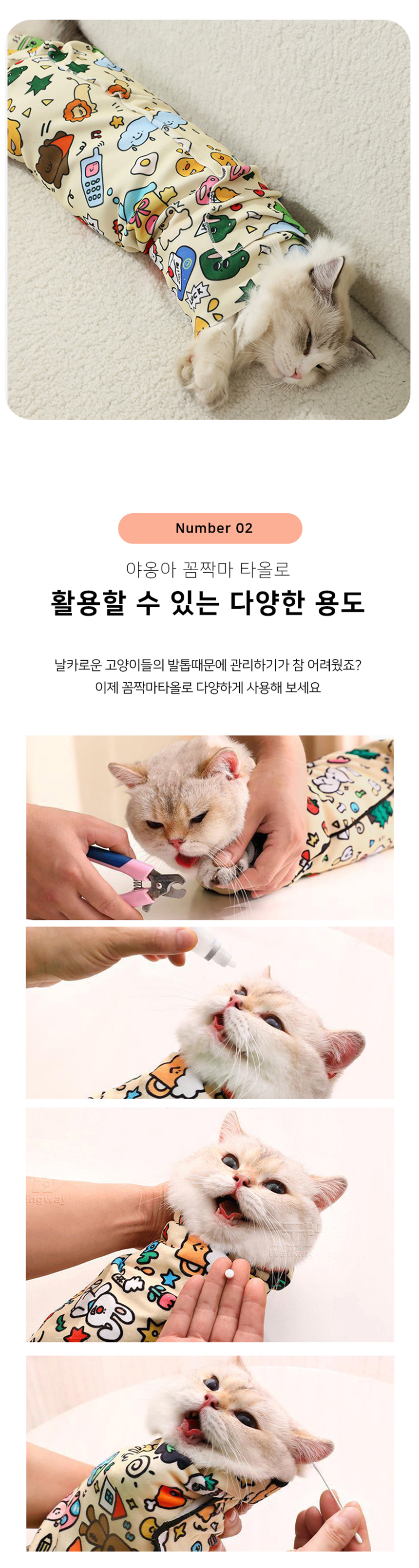 [NEW신상][무료배송] 개과천선 캣 트랩핑 블랭킷 담요 3번째