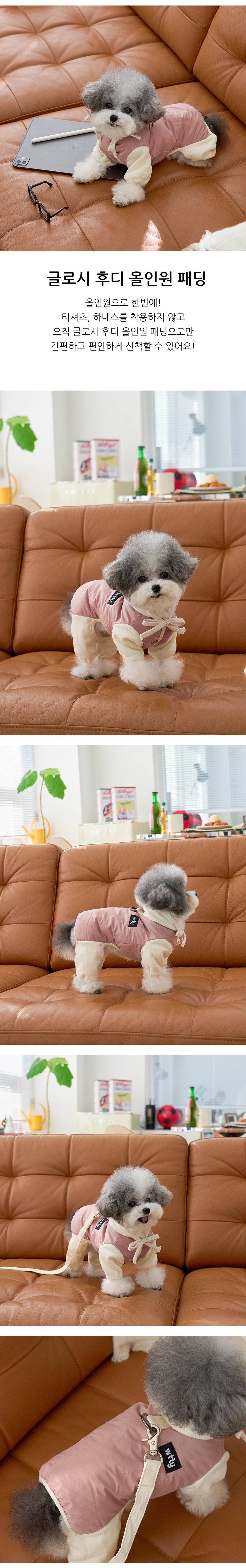 [무료배송] 위드토리 글로시 후디 올인원 패딩 하네스 핑크 S-3XL 1번째