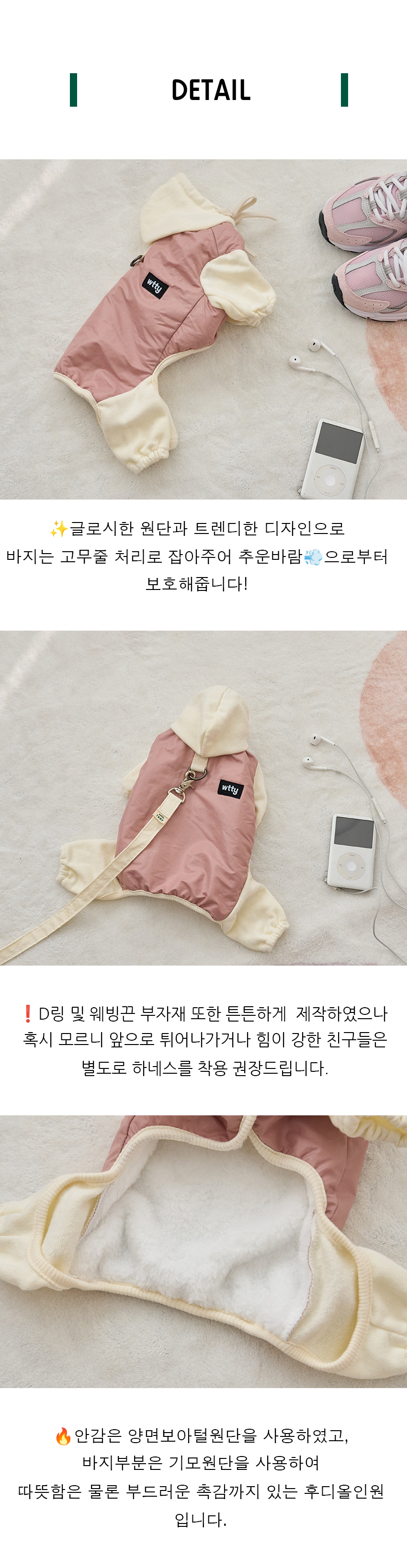 [무료배송] 위드토리 글로시 후디 올인원 패딩 하네스 핑크 S-3XL 4번째