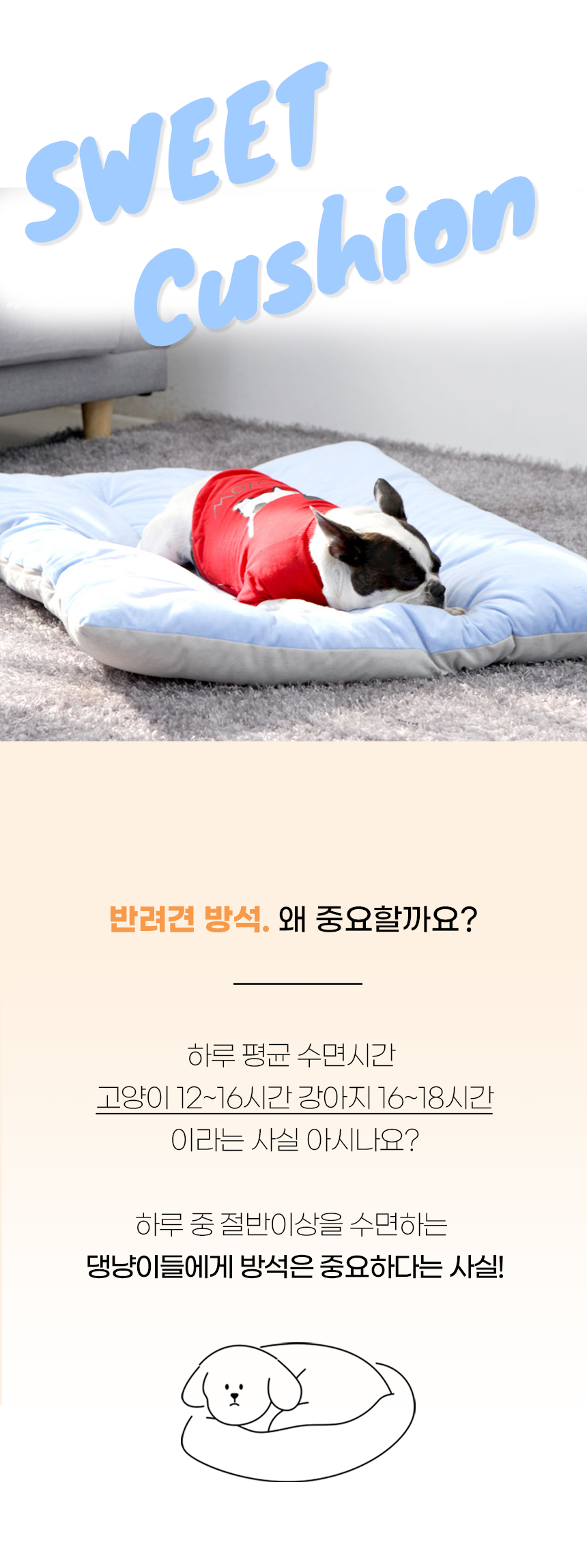 [NEW신상][무료배송] 개과천선 니커 펫 쿠션 방석 (파스텔 그레이/파스텔 블루) 1번째