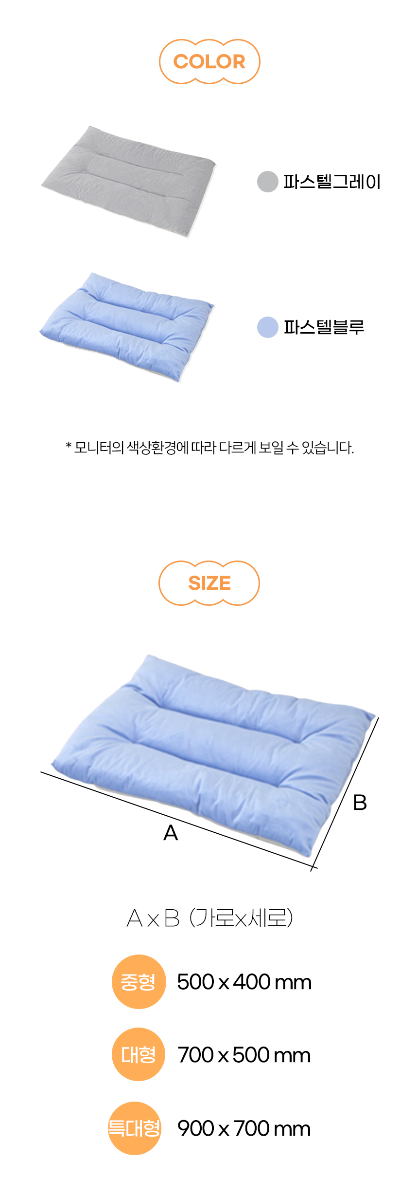 [NEW신상][무료배송] 개과천선 니커 펫 쿠션 방석 (파스텔 그레이/파스텔 블루) 8번째