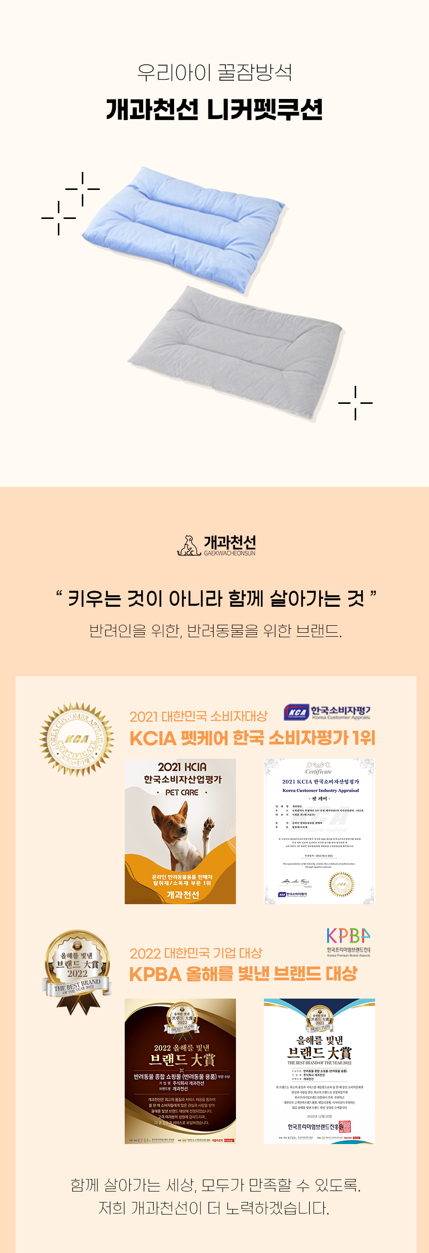 [NEW신상][무료배송] 개과천선 니커 펫 쿠션 방석 (파스텔 그레이/파스텔 블루) 2번째