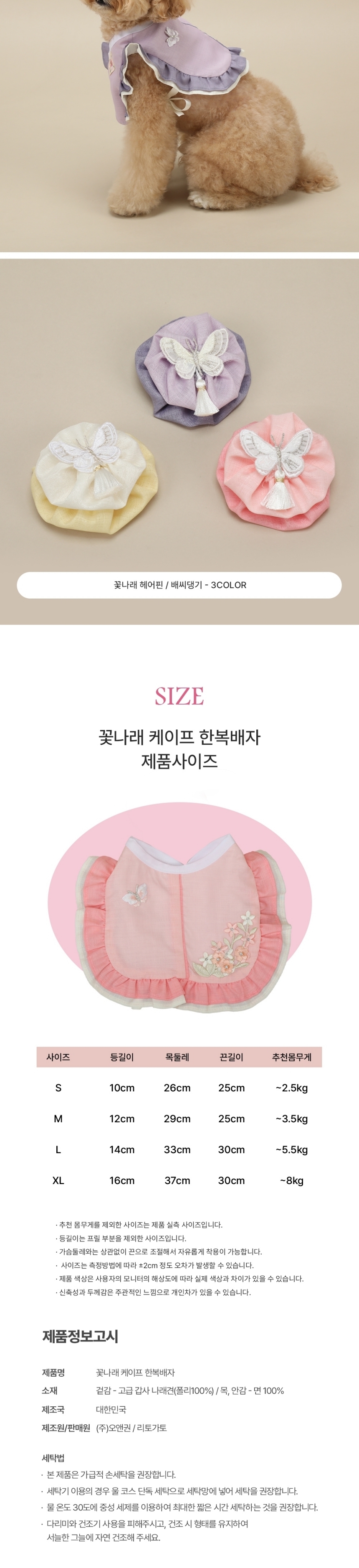 [무료배송] 리토가토 꽃나래 케이프 한복배자 노랑 S-XL 4번째