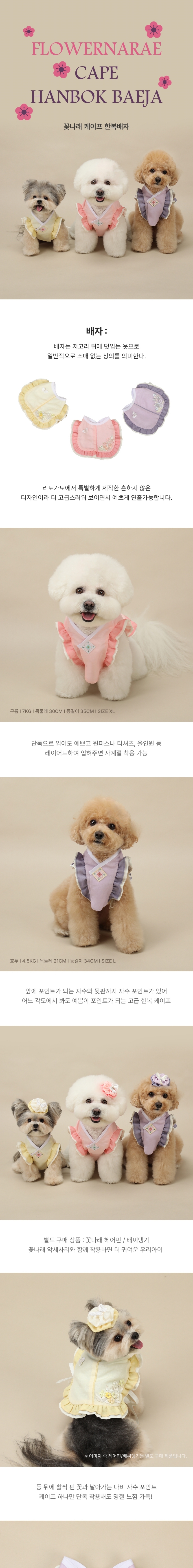 [무료배송] 리토가토 꽃나래 케이프 한복배자 노랑 S-XL 1번째