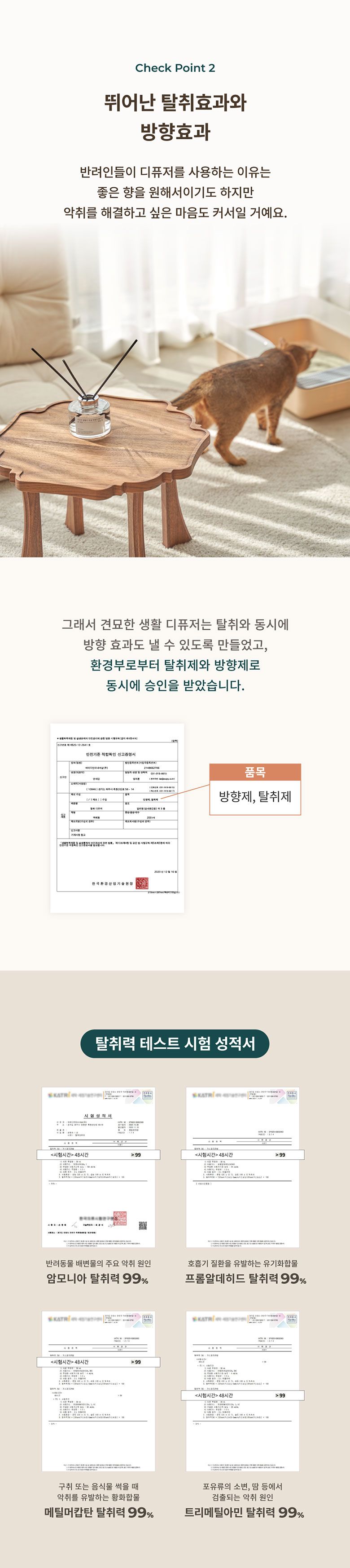 [무료배송] 견묘한생활 디퓨저 숲속을 걷는향/싱그러운 아침향 150ml 6번째