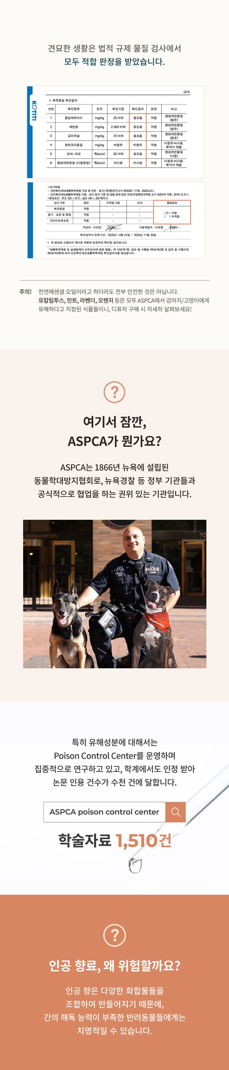 [무료배송] 견묘한생활 디퓨저 숲속을 걷는향/싱그러운 아침향 150ml 5번째