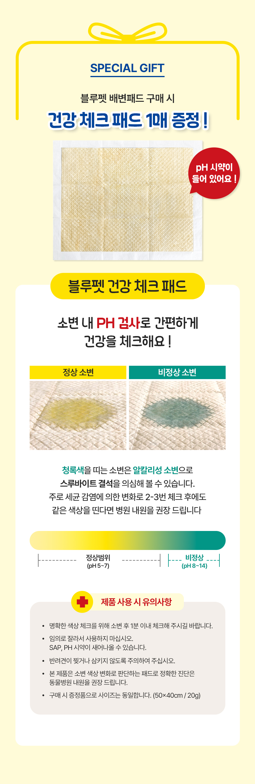 [NEW신상][무료배송] 블루펫 독 보솜이 배변패드 (소형/대형) 1번째