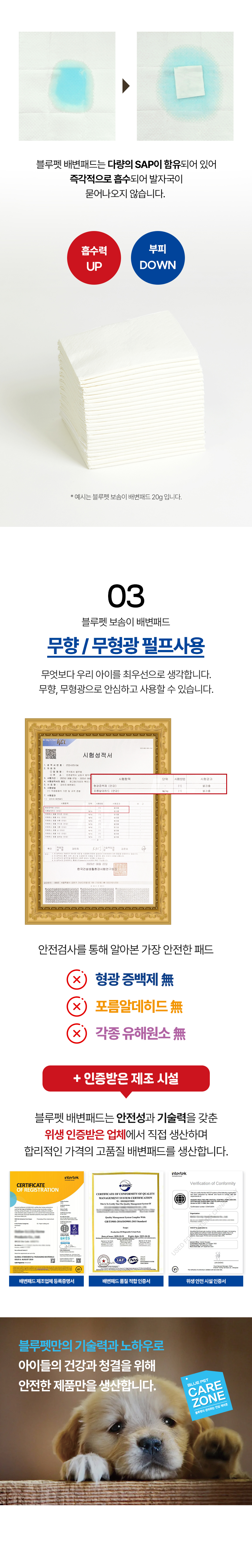 [NEW신상][무료배송] 블루펫 독 보솜이 배변패드 (소형/대형) 5번째