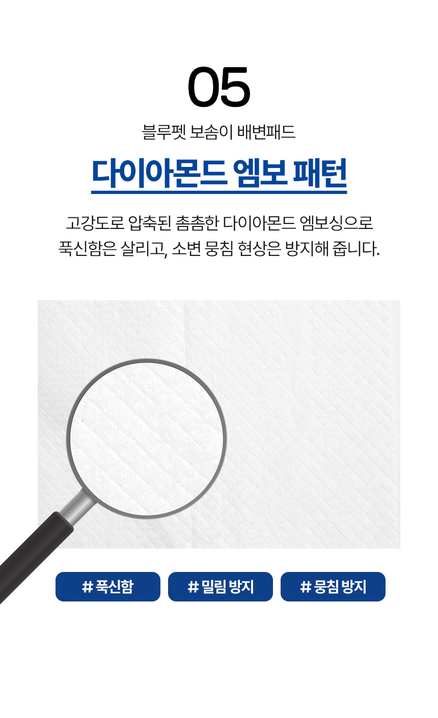 [NEW신상][무료배송] 블루펫 독 보솜이 배변패드 (소형/대형) 7번째