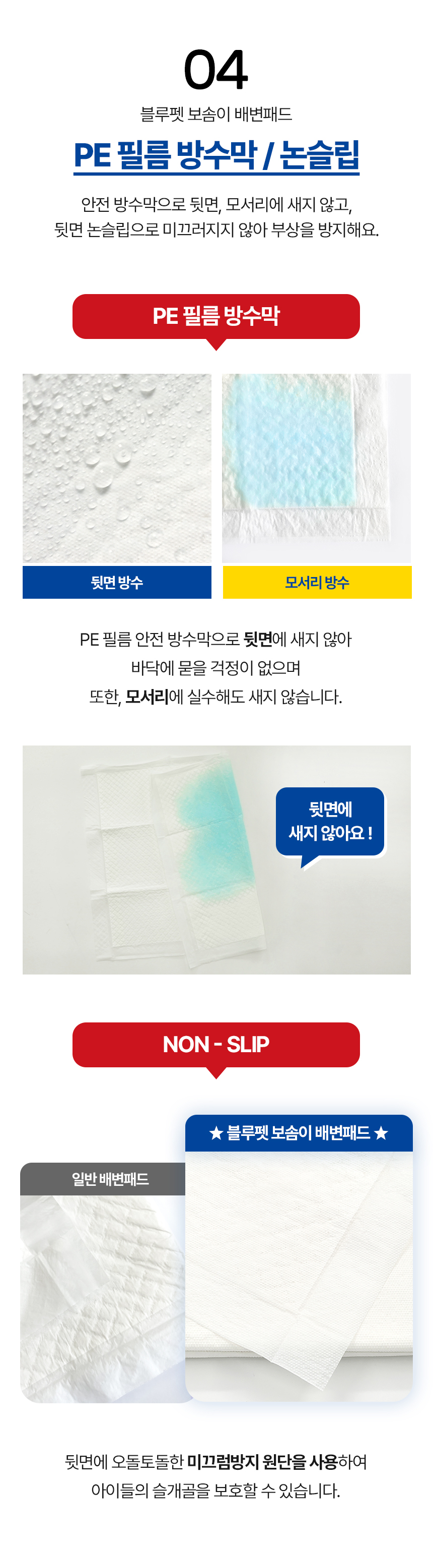 [NEW신상][무료배송] 블루펫 독 보솜이 배변패드 (소형/대형) 6번째
