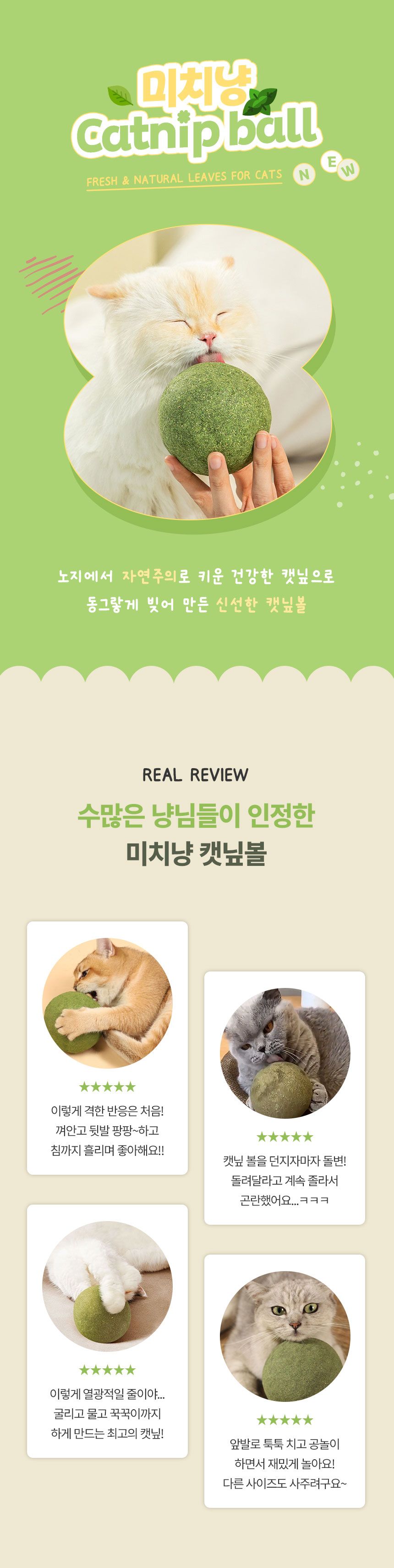 크레용펫 캣 미치냥 대왕 캣닢볼 S-XL 1번째