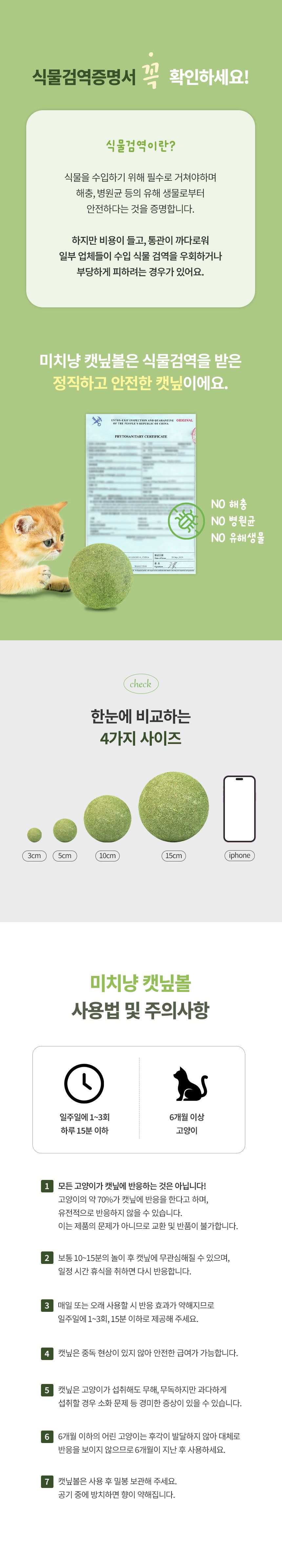 크레용펫 캣 미치냥 대왕 캣닢볼 S-XL 8번째