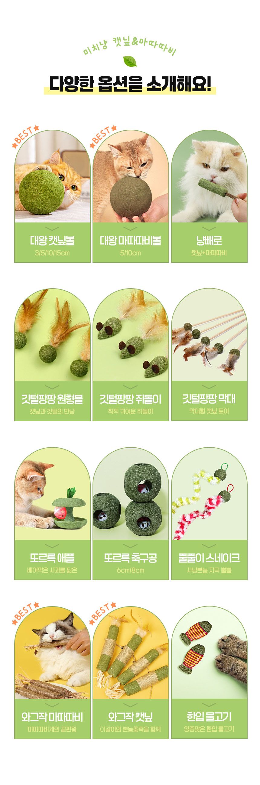 크레용펫 캣 미치냥 대왕 캣닢볼 S-XL 9번째