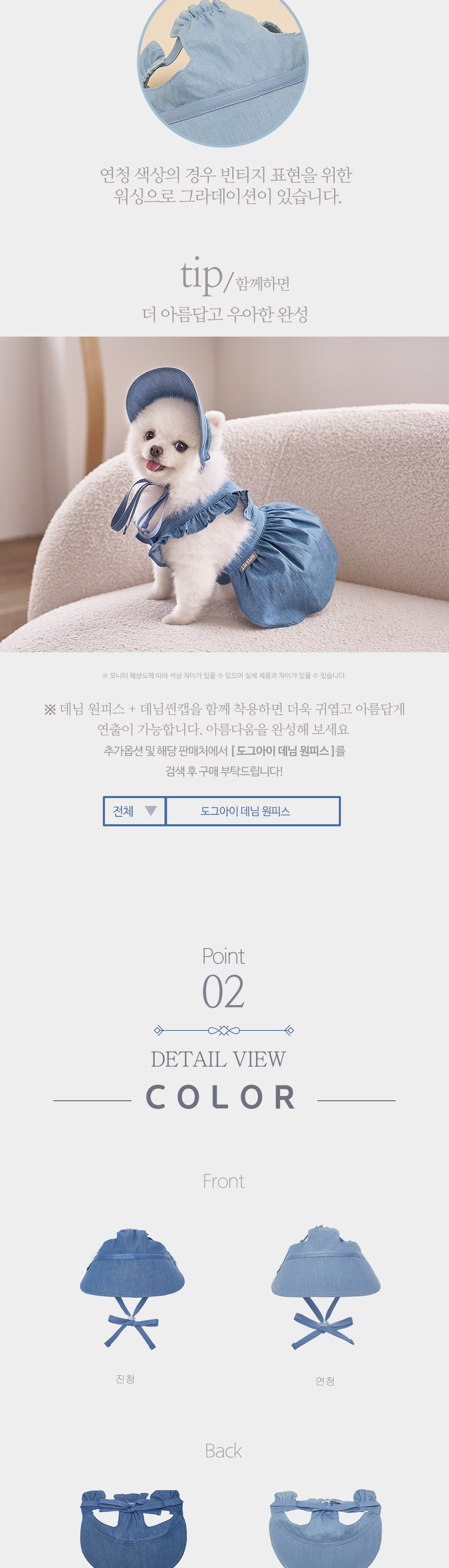 [심쿵펫페어][무료배송] 도그아이 자외선 차단 데님썬캡 진청/연청 S-L 4번째