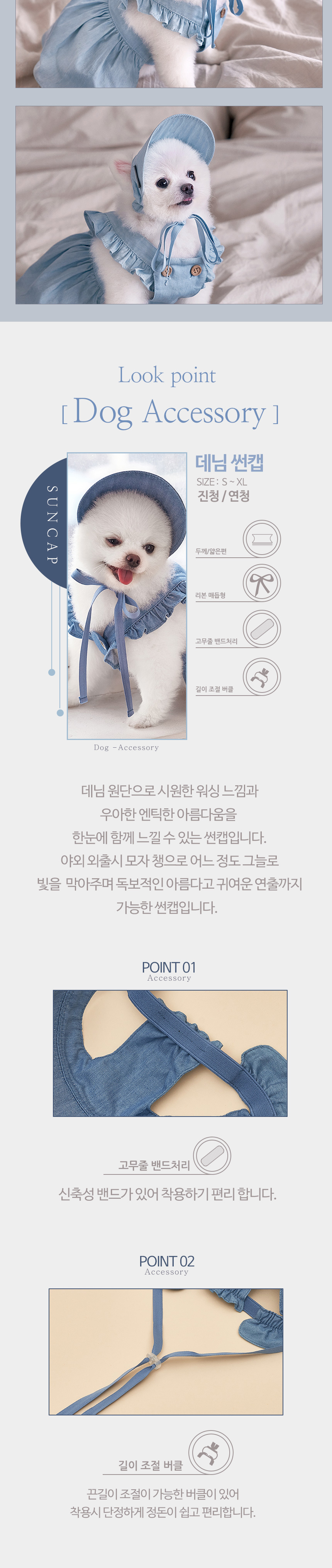 [심쿵펫페어][무료배송] 도그아이 자외선 차단 데님썬캡 진청/연청 S-L 2번째